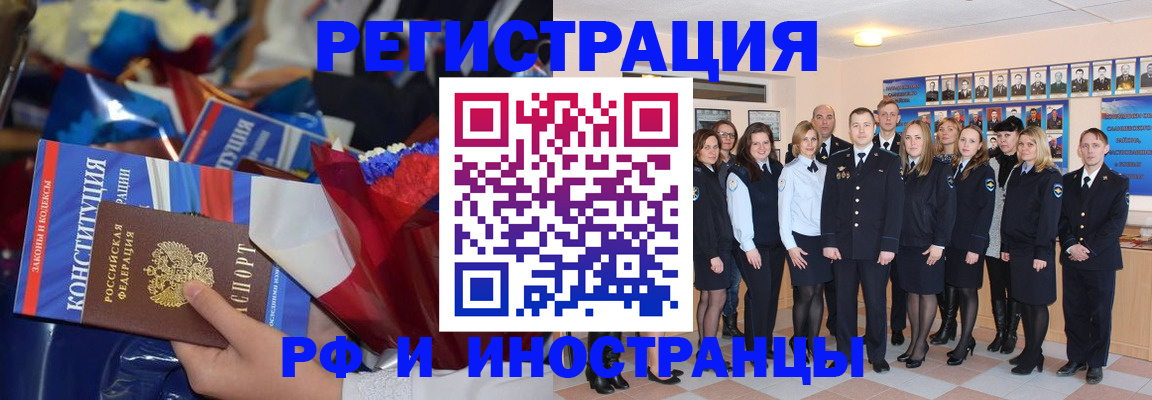 временная регистрация собственник в Саках