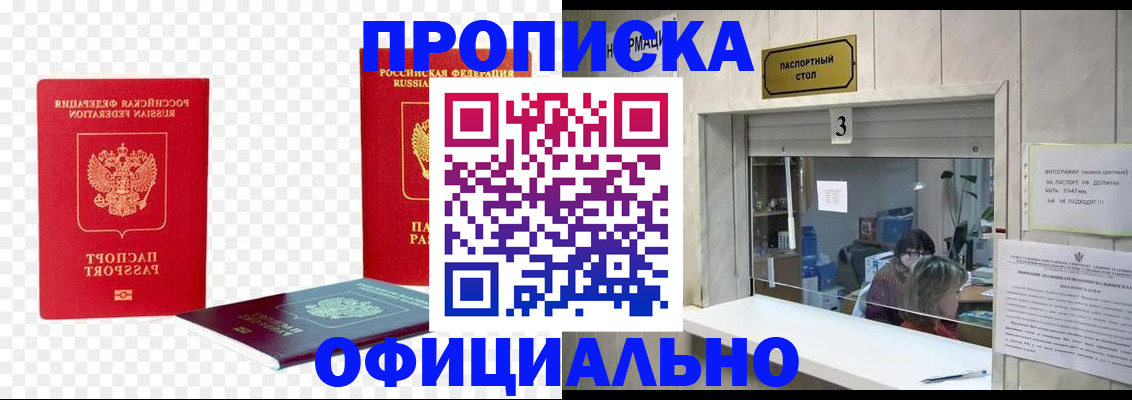 найти адрес прописки в Саках