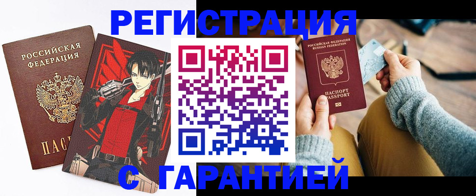 прописка иностранных граждан в Саках