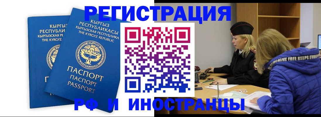 прописка для военкомата в Саках